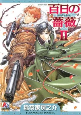 Cover of Maiden Rose Vol. 2