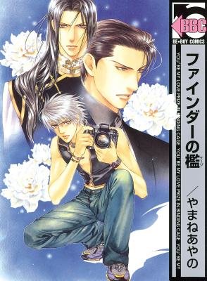 Cover of Finder Vol 2