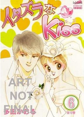 Cover of Itazura na Kiss Vol 6