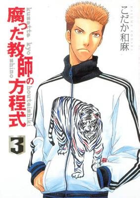 Cover of Border Vol 3