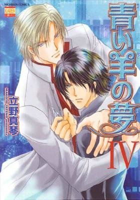 Cover of Blue Sheep Reverie Vol 4