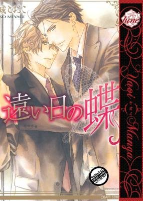 Cover of Butterfly of the Distant Day Oneshot