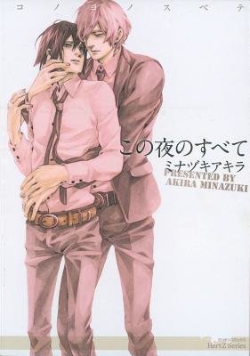 Cover of This Night's Everything Oneshot