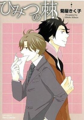 Cover of Secret Thorns Oneshot