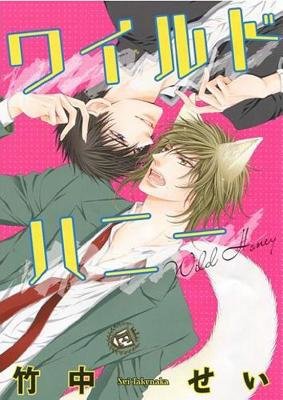 Cover of Wild Honey Oneshot