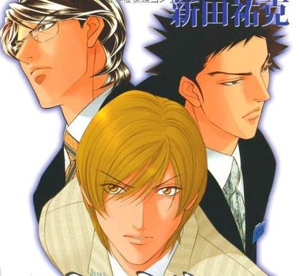 Cover of Otodama - Voice from the Dead Vol 2