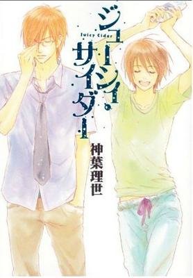 Cover of Juicy Cider Oneshot