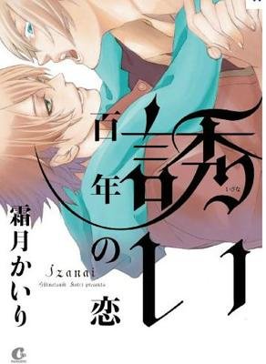 Cover of A Century of Temptation Oneshot