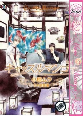 Cover of Castle Mango Vol. 2