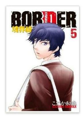 Cover of Border Vol. 5
