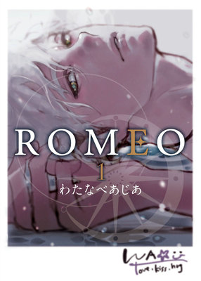 Cover of ROMEO Vol. 1