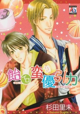 Cover of Candy
