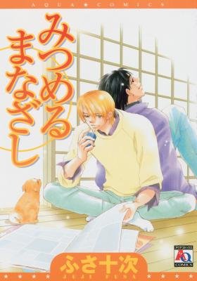 Cover of Sweet Regard Oneshot