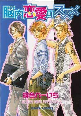 Cover of Romantic Illusions Oneshot