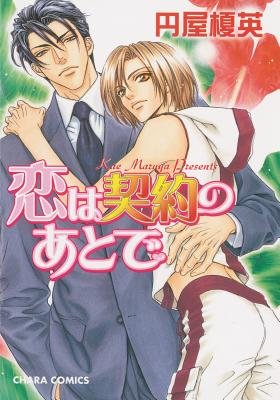 Cover of Lover's Pledge Oneshot
