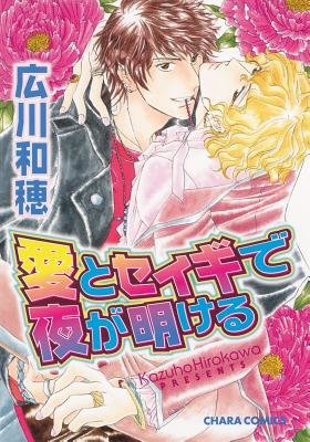 Cover of The Dawn of Love Oneshot