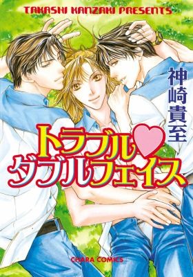 Cover of Double Trouble Oneshot