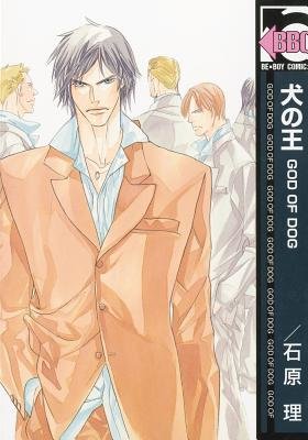 Cover of God of Dogs Oneshot