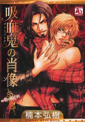 Cover of Vampire's Portrait