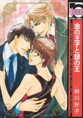 Cover of Golden Prince and Argent King Oneshot