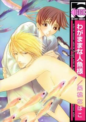 Cover of Selfish Mr. Mermaid Vol. 1
