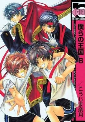 Cover of Our Kingdom Vol 6