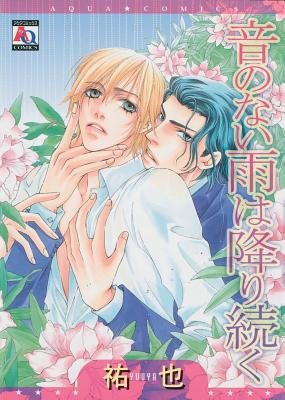 Cover of Endless Rain Oneshot