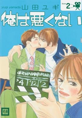 Cover of Don't Blame Me Vol 2
