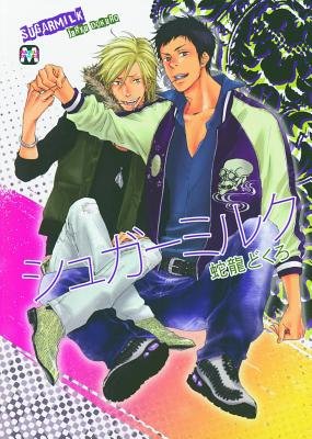 Cover of Sugar Milk Oneshot