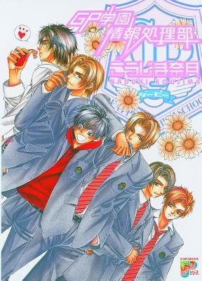 Cover of Great Place High School