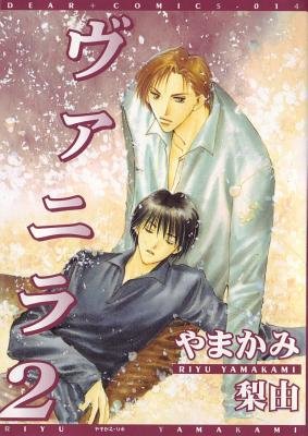 Cover of Vanilla Vol 2