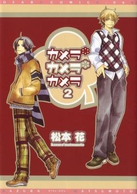 Cover of Camera, Camera, Camera Vol 2
