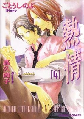 Cover of Passion Vol 4