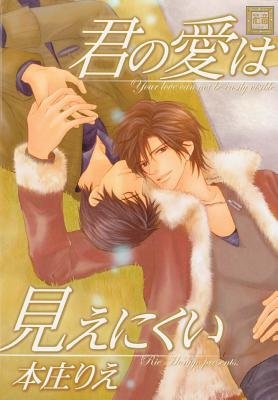 Cover of Invisible Love Oneshot