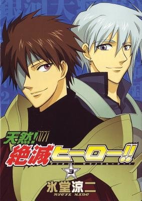 Cover of Heroes Are Extinct! Vol. 3