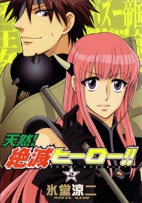 Cover of Heroes Are Extinct! Vol. 2