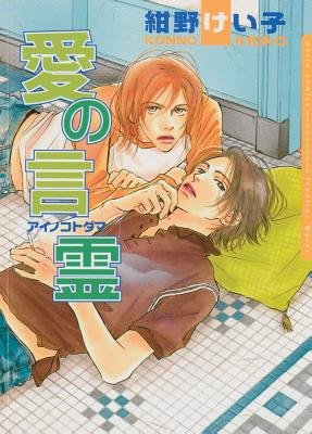 Cover of Words of Devotion Vol. 1
