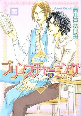 Cover of Prince Charming Vol. 3