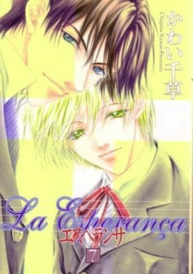 Cover of La Esperança Vol 7