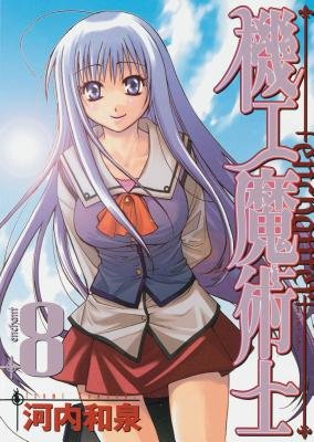 Cover of Enchanter Vol. 8