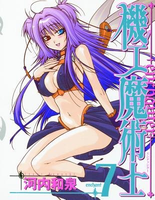 Cover of Enchanter Vol 7