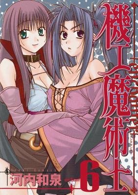 Cover of Enchanter Vol 6