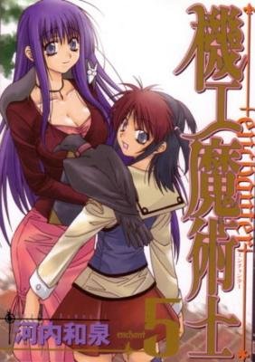 Cover of Enchanter Vol 5