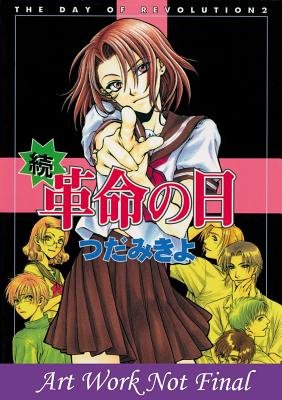 Cover of The Day of Revolution Vol 2
