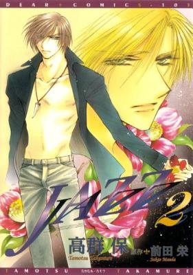 Cover of Jazz Vol 2
