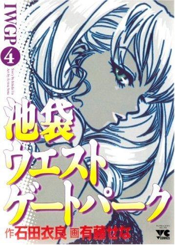 Cover of Ikebukuro West Gate Park Vol 4