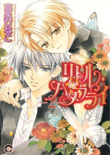Cover of Little Butterfly Vol 2
