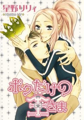 Cover of My Only King