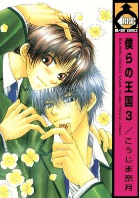Cover of Our Kingdom Vol 3