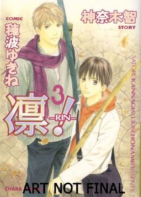 Cover of Rin! Vol 3